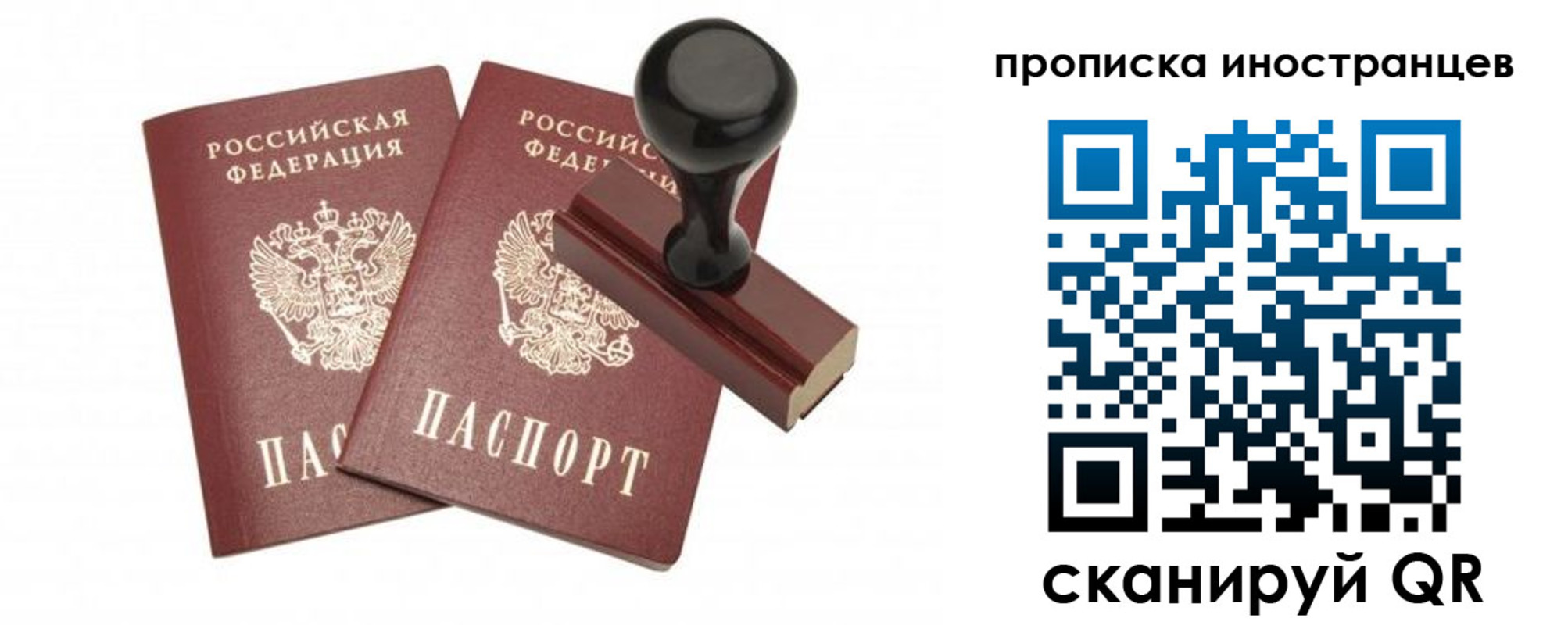 прописка иностранных граждан в Когалыме