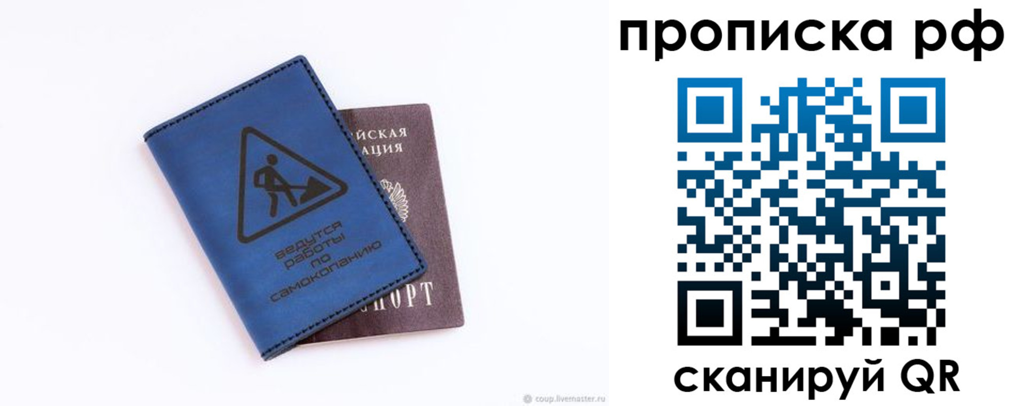 временная регистрация в Когалыме