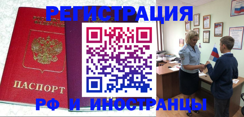 временная регистрация законно в Когалыме