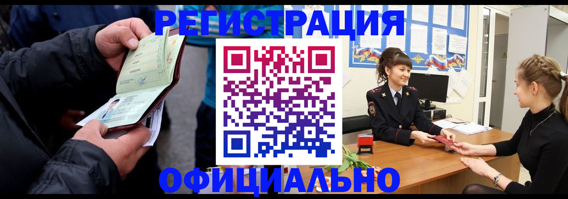 прописка иностранных граждан в Когалыме